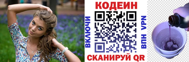 даркнет сайт  Лысково  Кодеиновый сироп Lean Purple Drank 