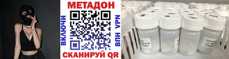 МЕТАДОН белоснежный  Лысково 